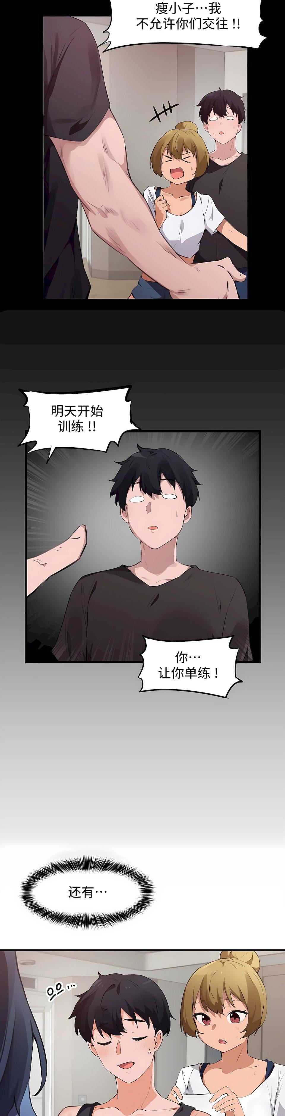 狩猎白富美第二季65话