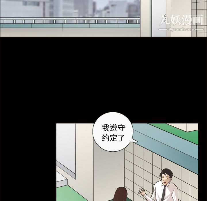 她的心声第22话