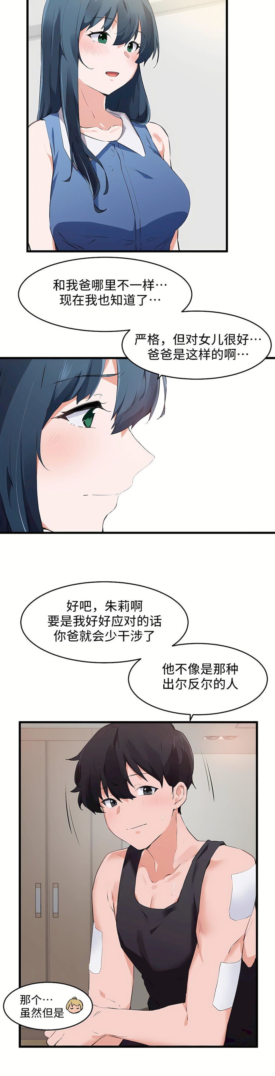 狩猎白富美第二季65话