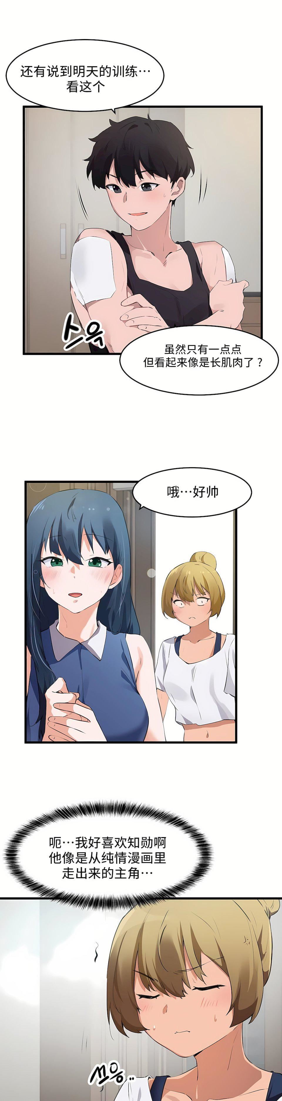 狩猎白富美第二季65话