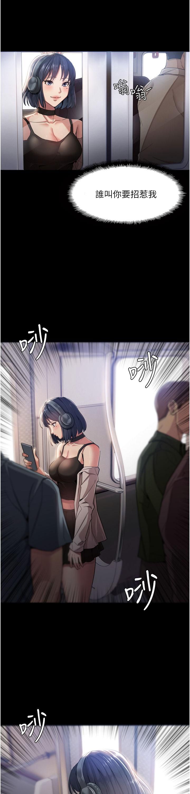 痴汉成瘾第1话-地铁变态教训小太妹