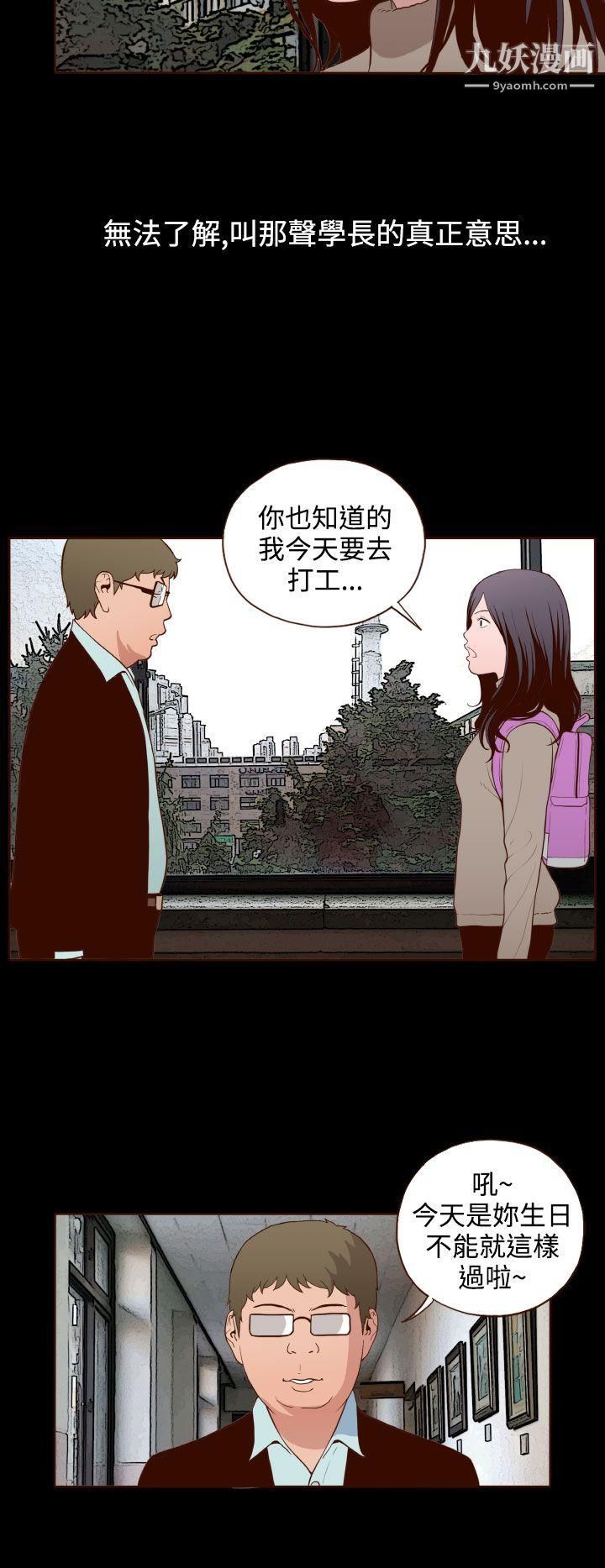 無法隱藏第17話