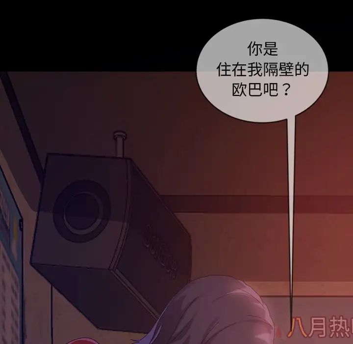 暴發戶老金第31話