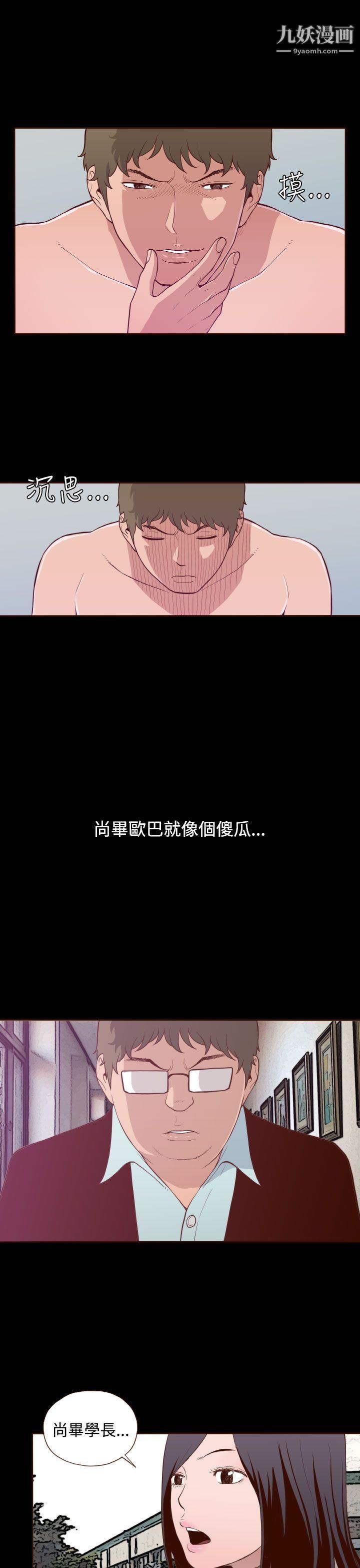 无法隐藏第17话