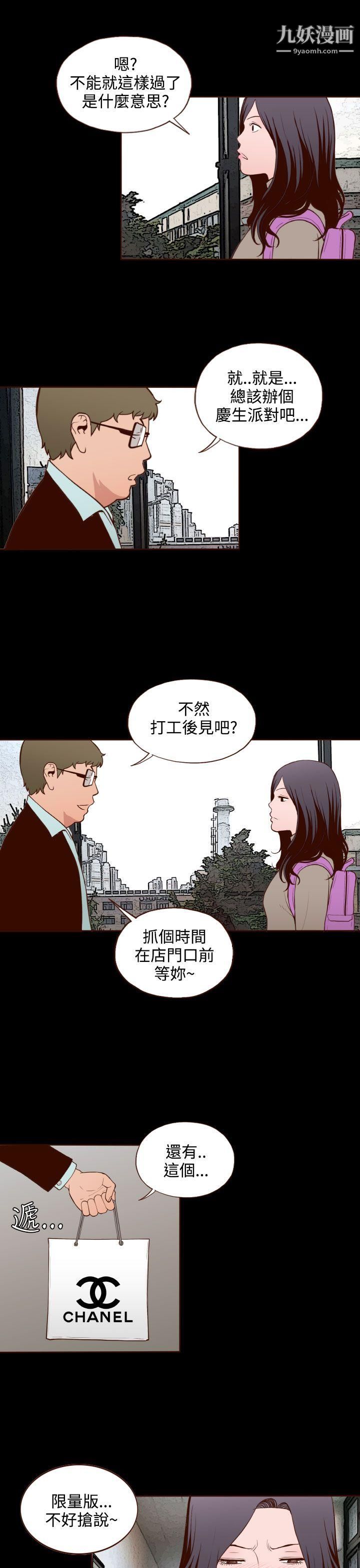 无法隐藏第17话