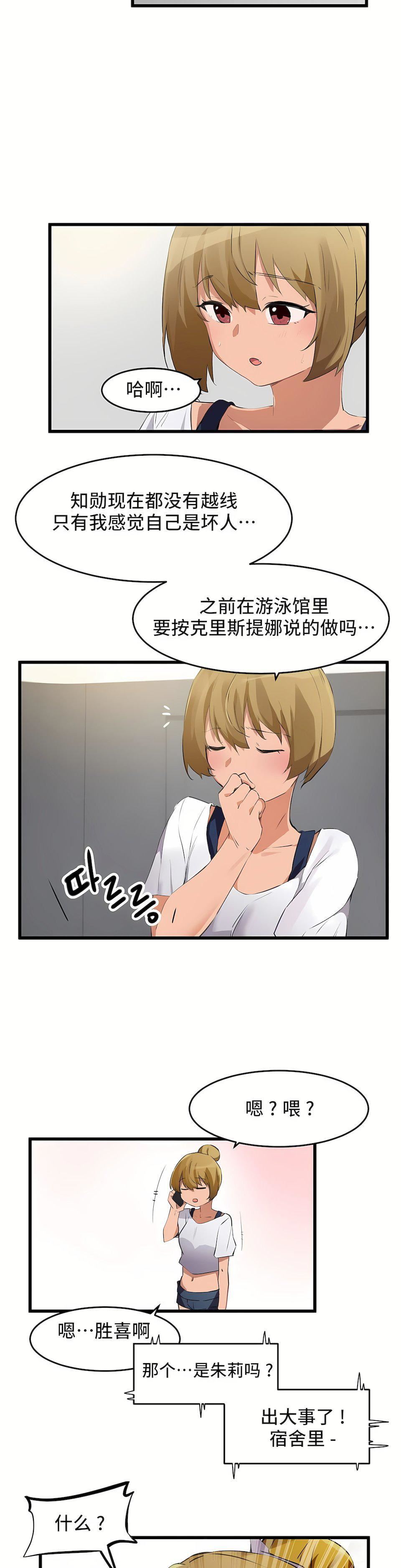 狩猎白富美第二季65话