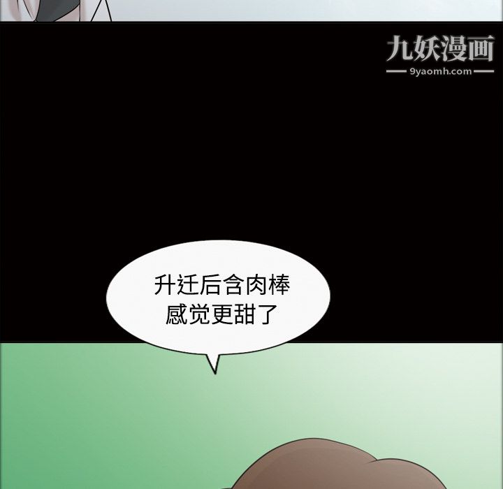 她的心声第22话