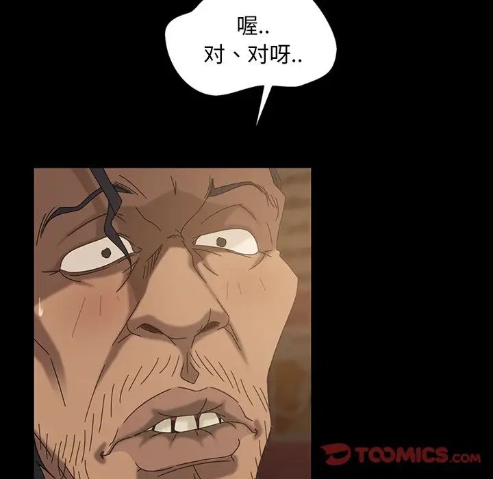 暴發戶老金第32話