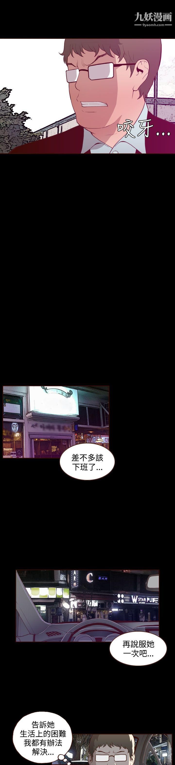 無法隱藏第18話