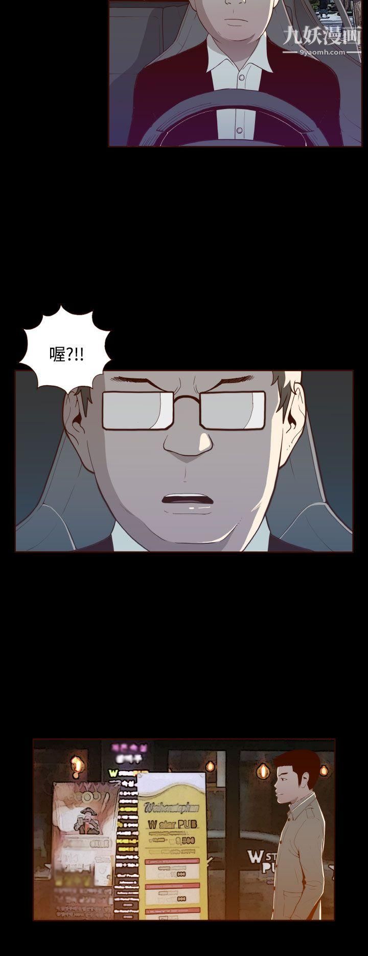 无法隐藏第18话