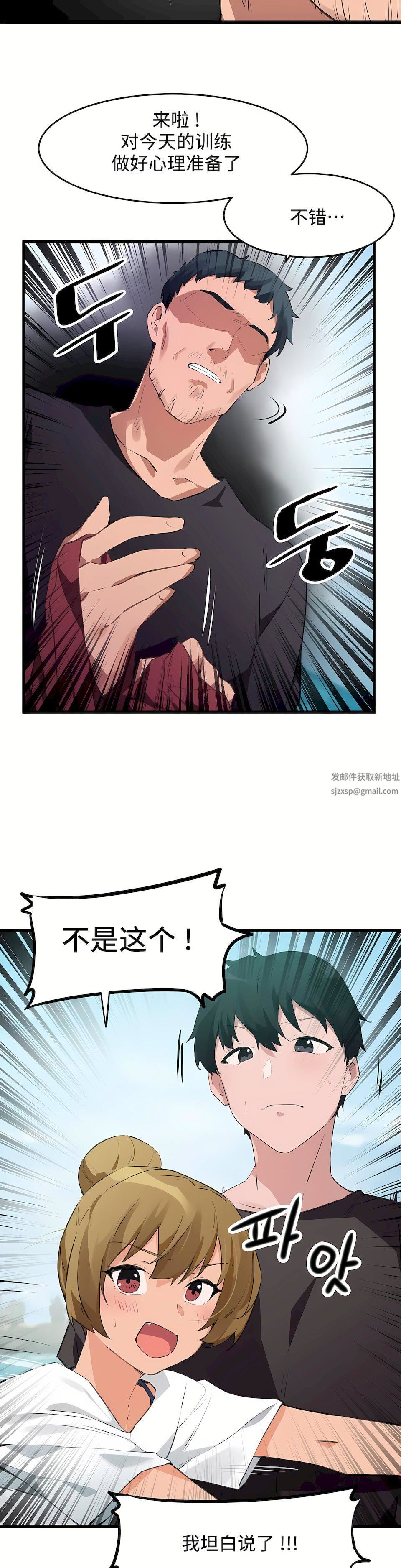 狩猎白富美第二季66话