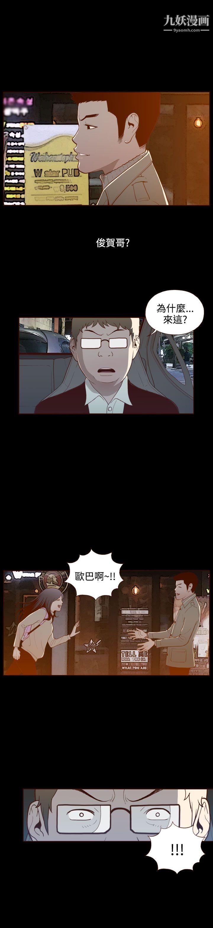 無法隱藏第18話