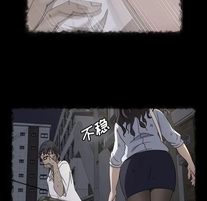 暴發戶老金第32話