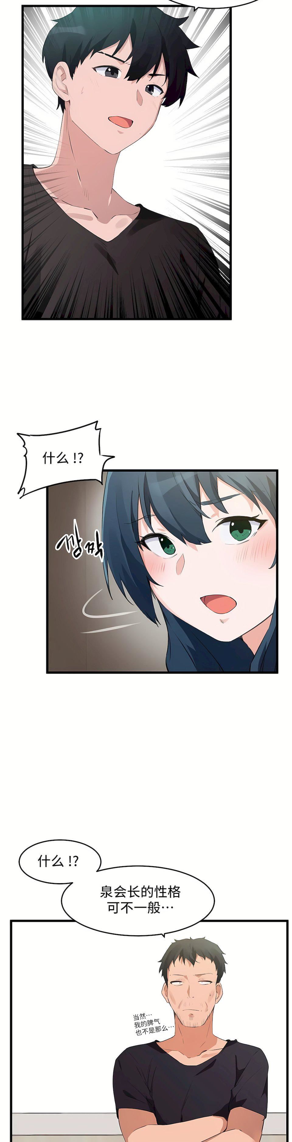 狩猎白富美第二季66话