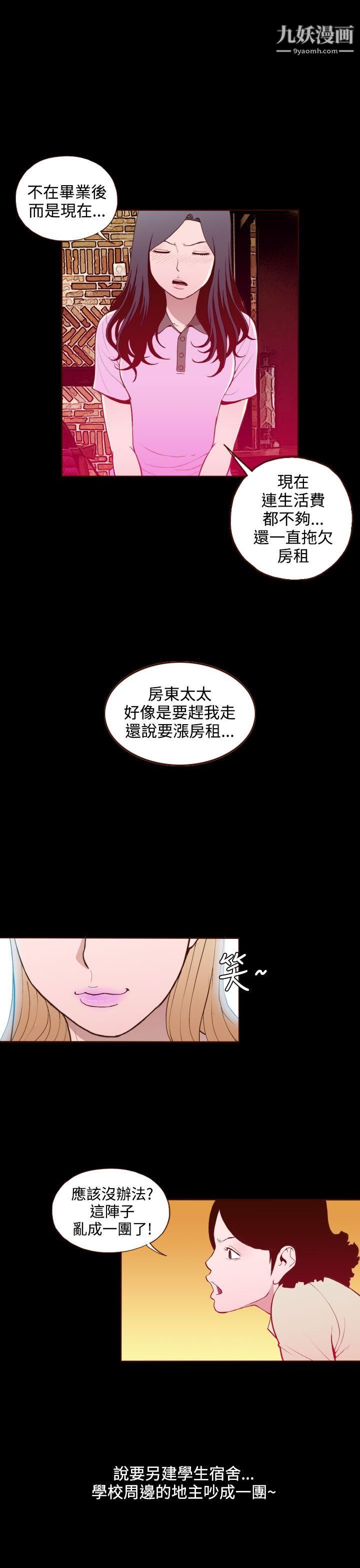 无法隐藏第18话