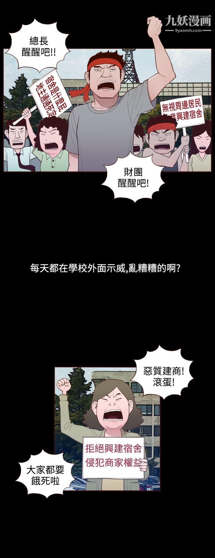 无法隐藏第18话