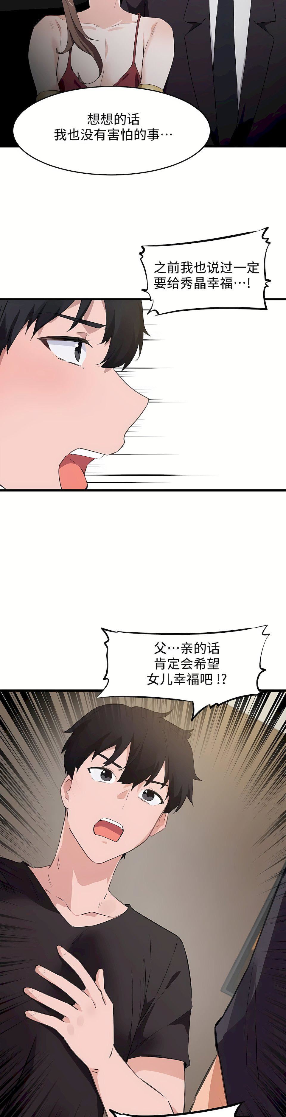 狩猎白富美第二季66话