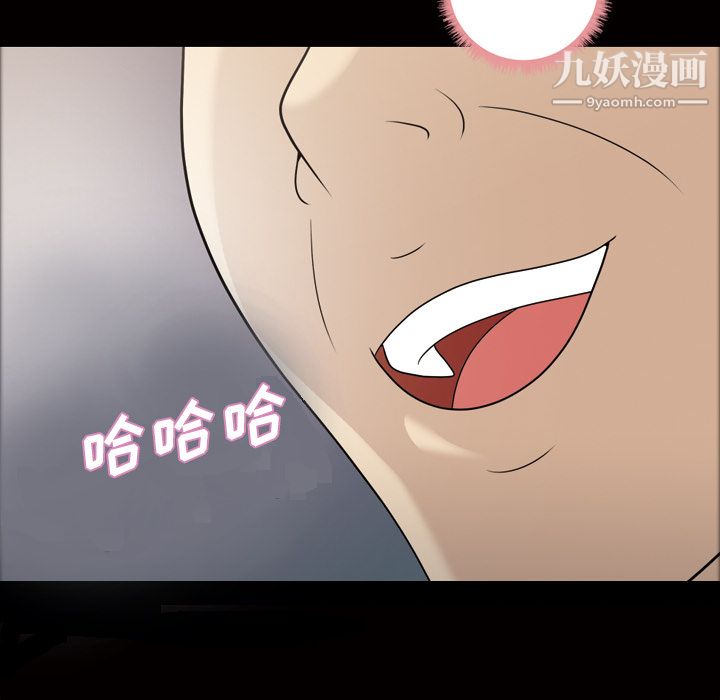 她的心声第23话