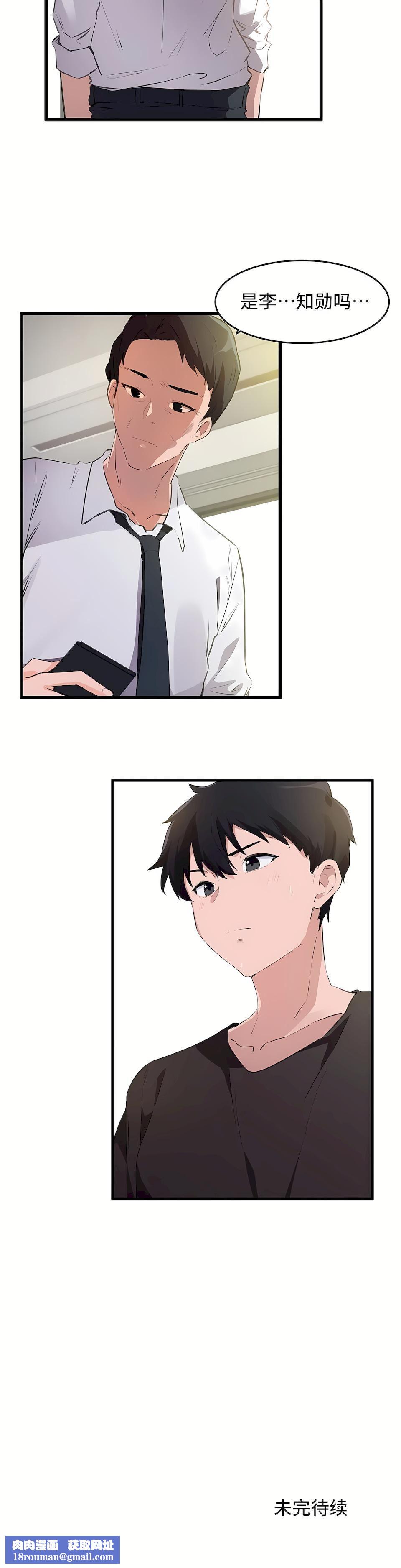 狩猎白富美第二季66话