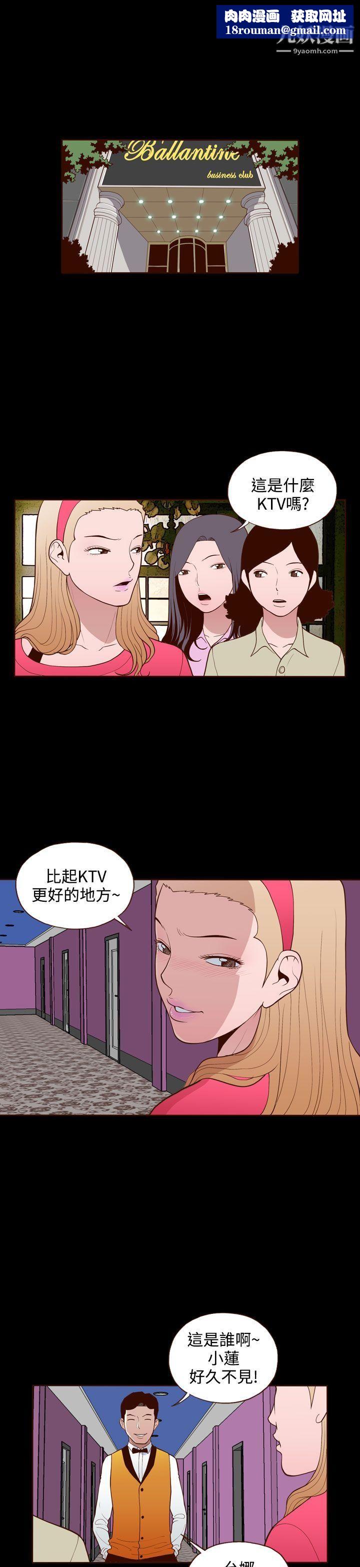 无法隐藏第19话