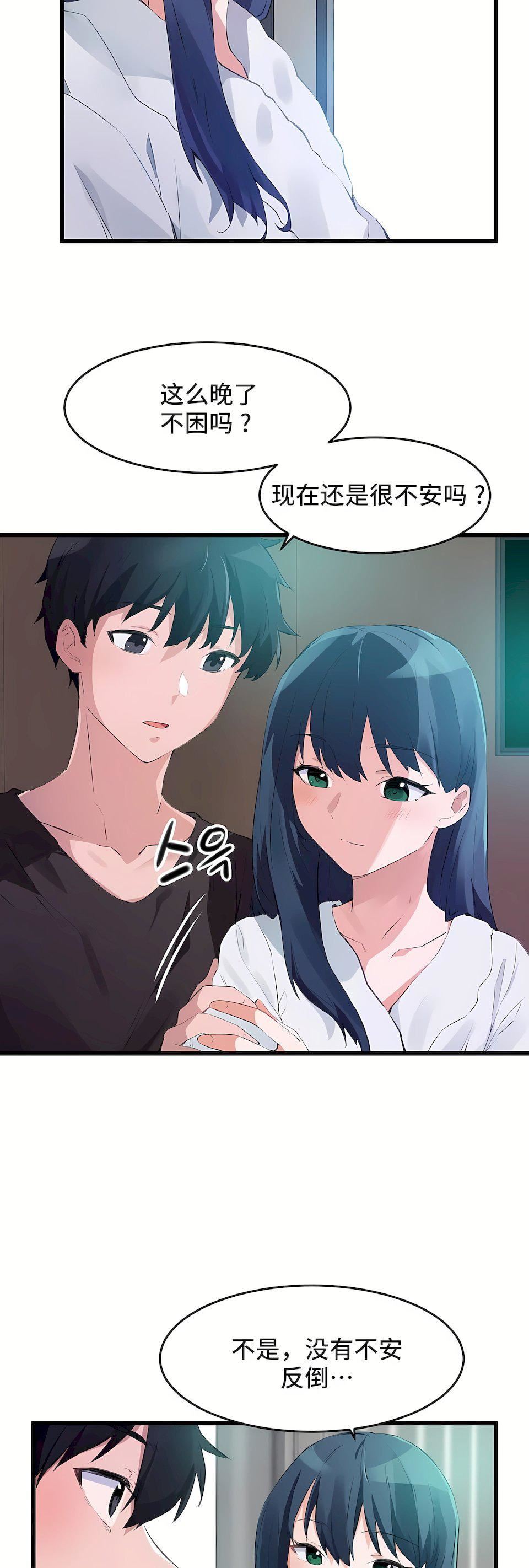 狩猎白富美第二季67话