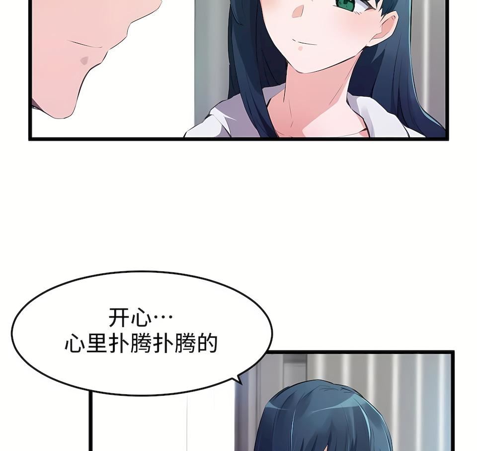 狩猎白富美第二季67话