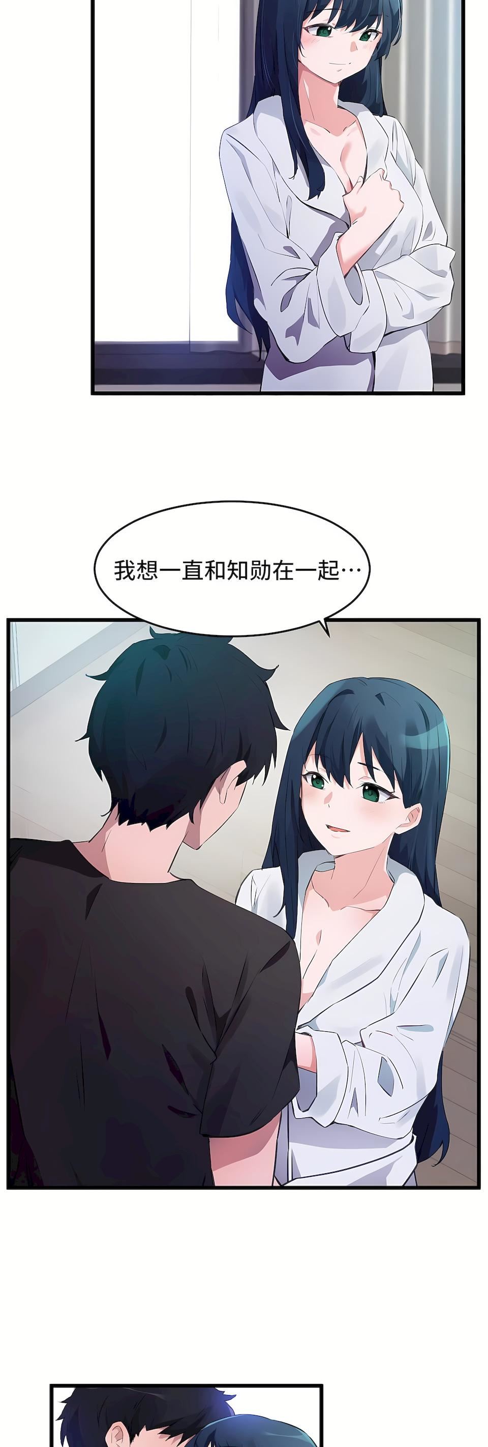 狩獵白富美第二季67話