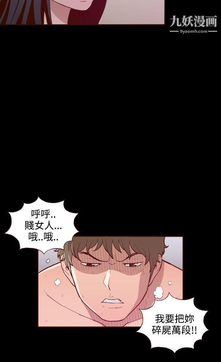 无法隐藏第19话