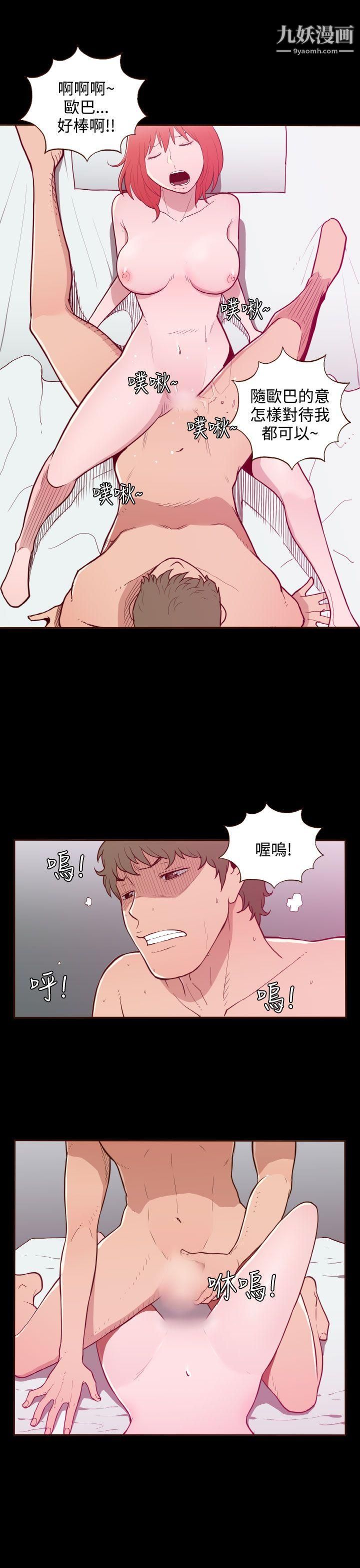 无法隐藏第19话