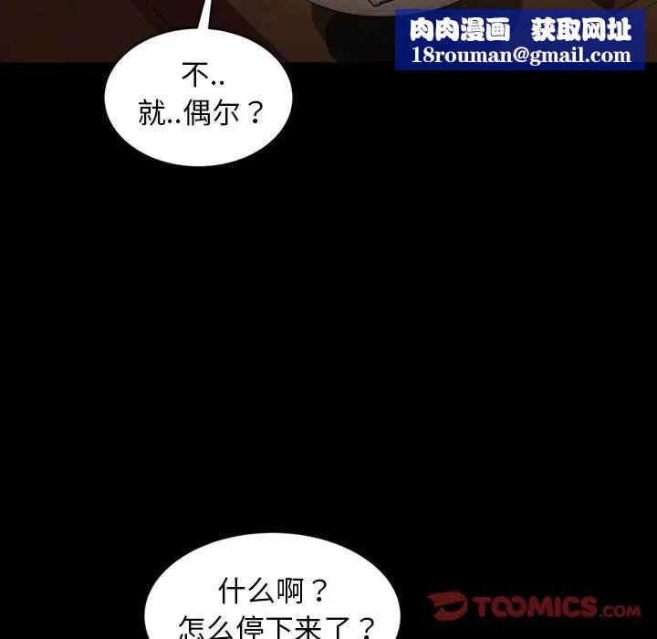 暴發戶老金第32話