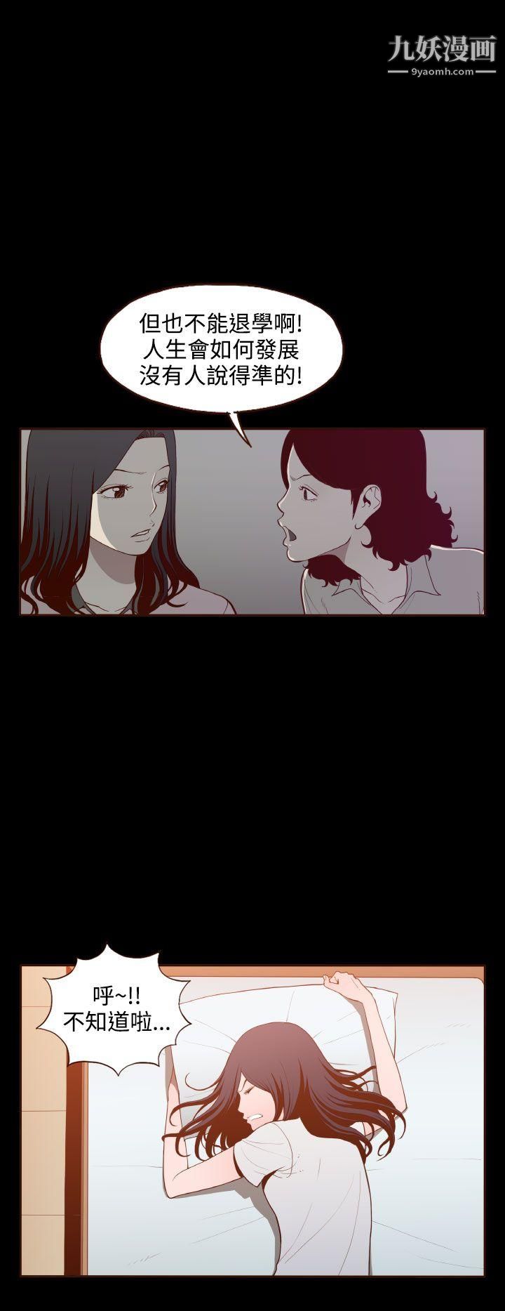 无法隐藏第19话