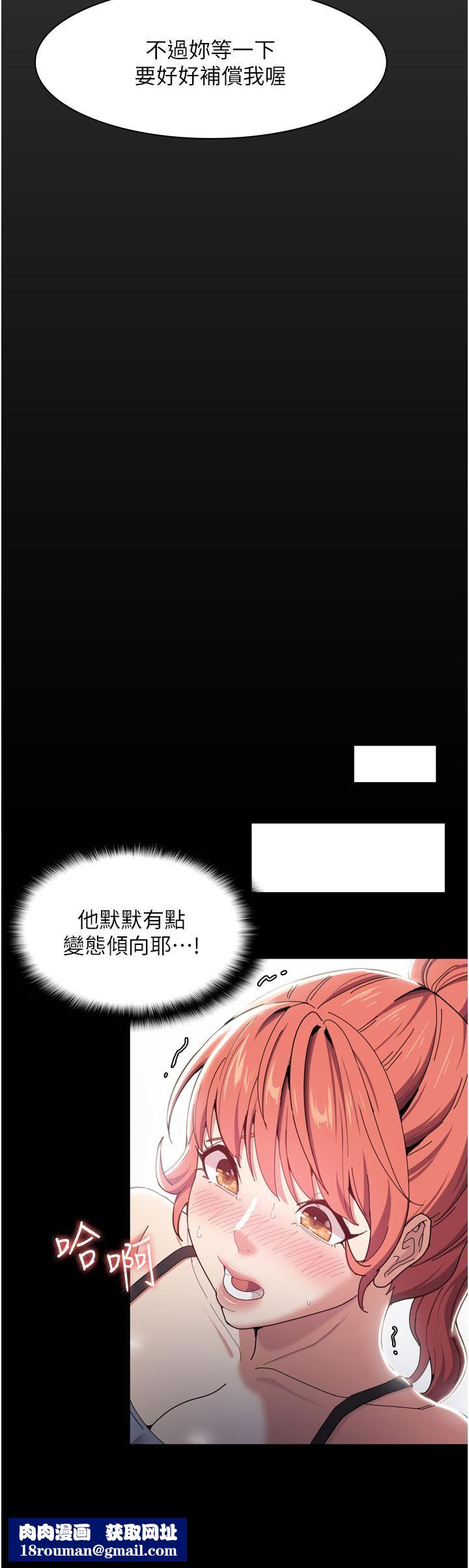 痴汉成瘾第2话-激起变态的好胜心