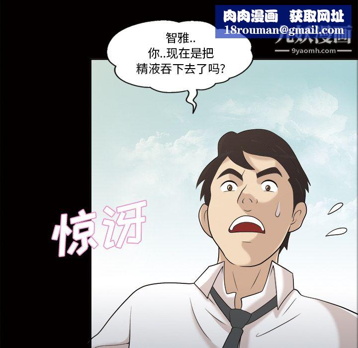 她的心聲第23話