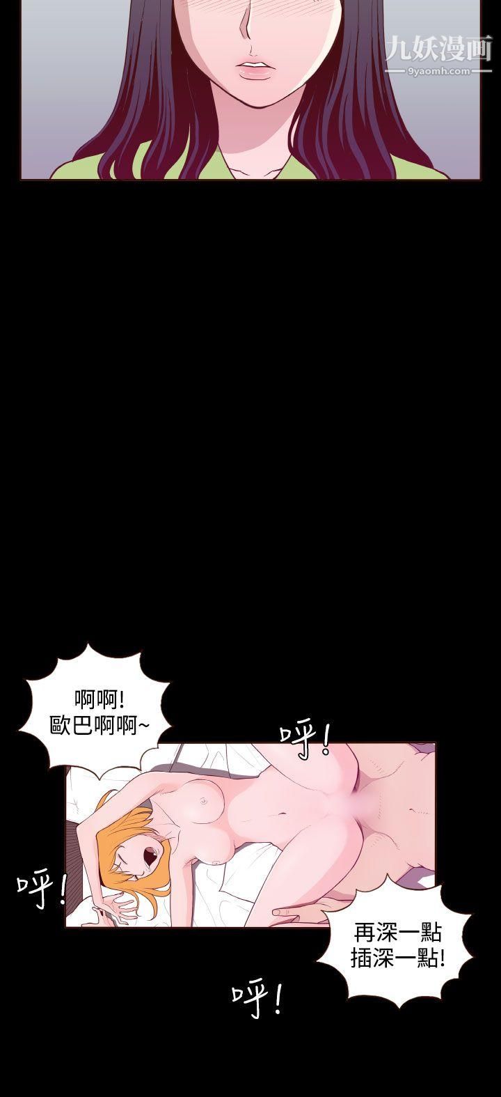 无法隐藏第19话