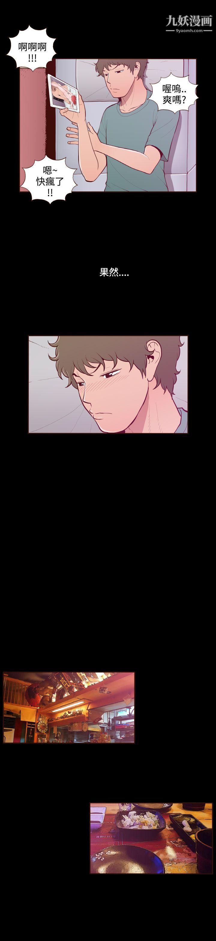 無法隱藏第19話