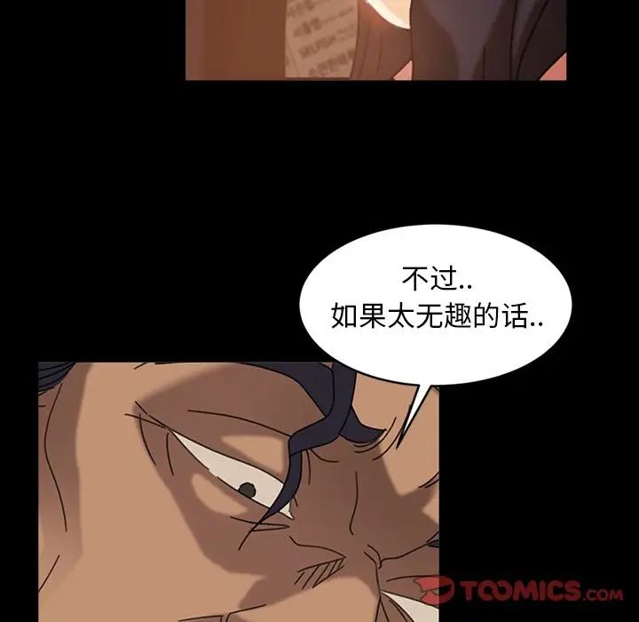 暴發戶老金第32話