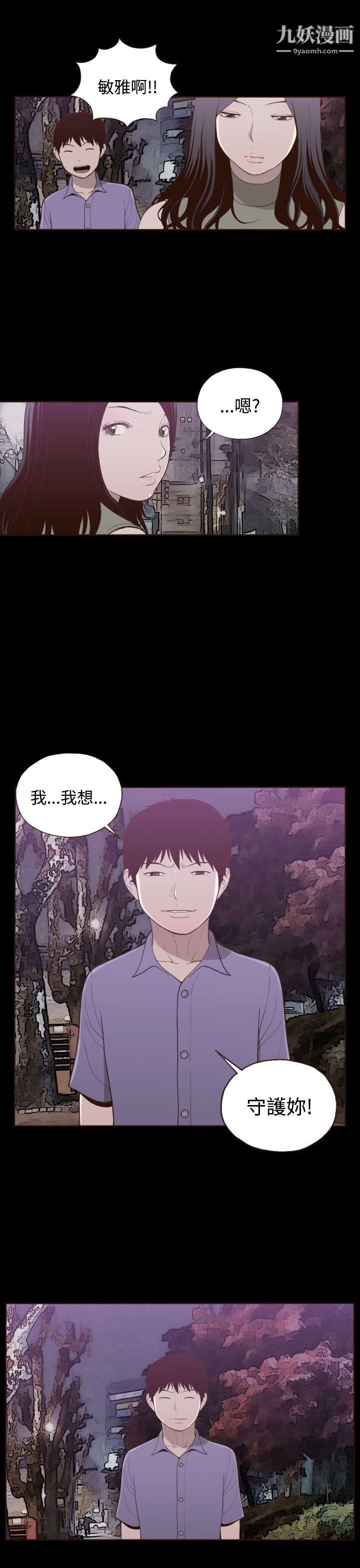 痴汉成瘾第2话-激起变态的好胜心