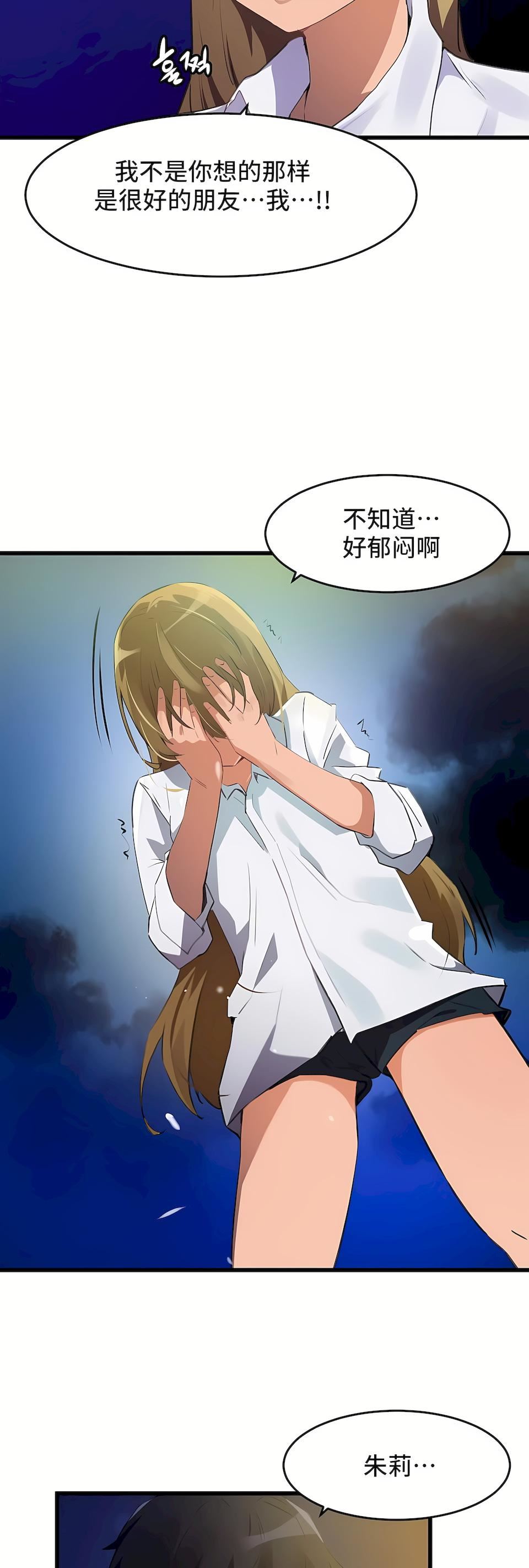 狩獵白富美第二季67話