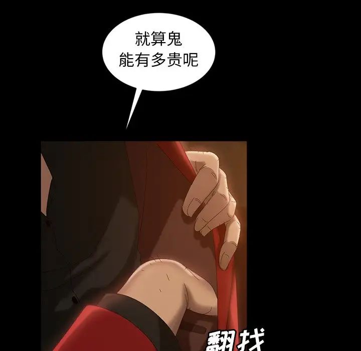 暴發戶老金第32話