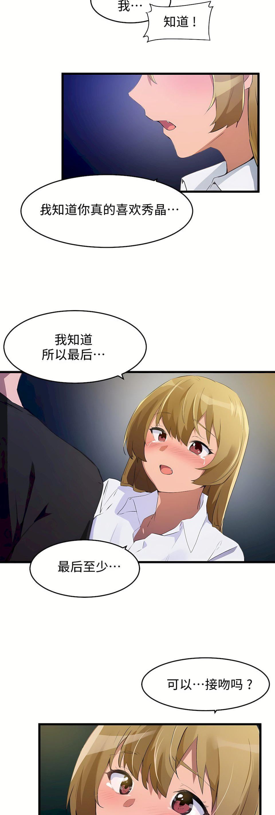 狩猎白富美第二季67话