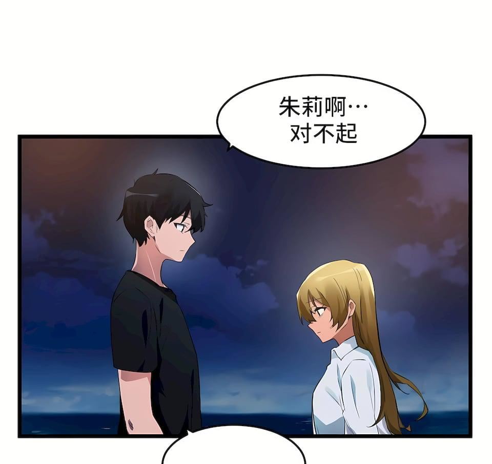 狩猎白富美第二季67话