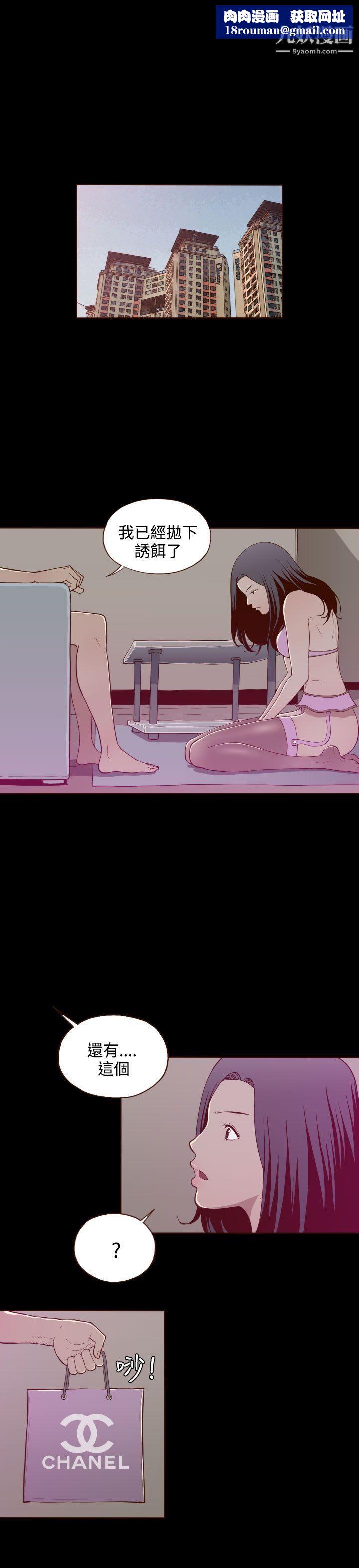 无法隐藏第20话