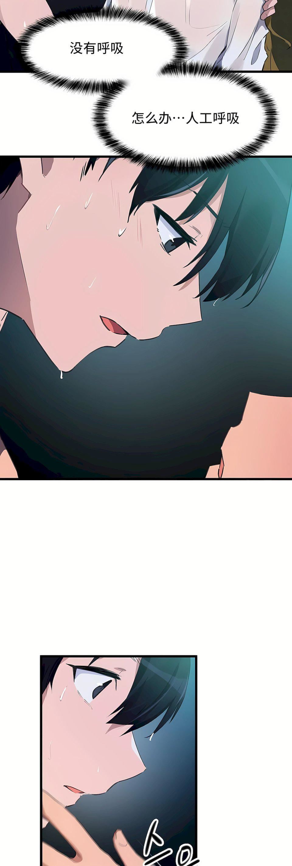 狩獵白富美第二季67話