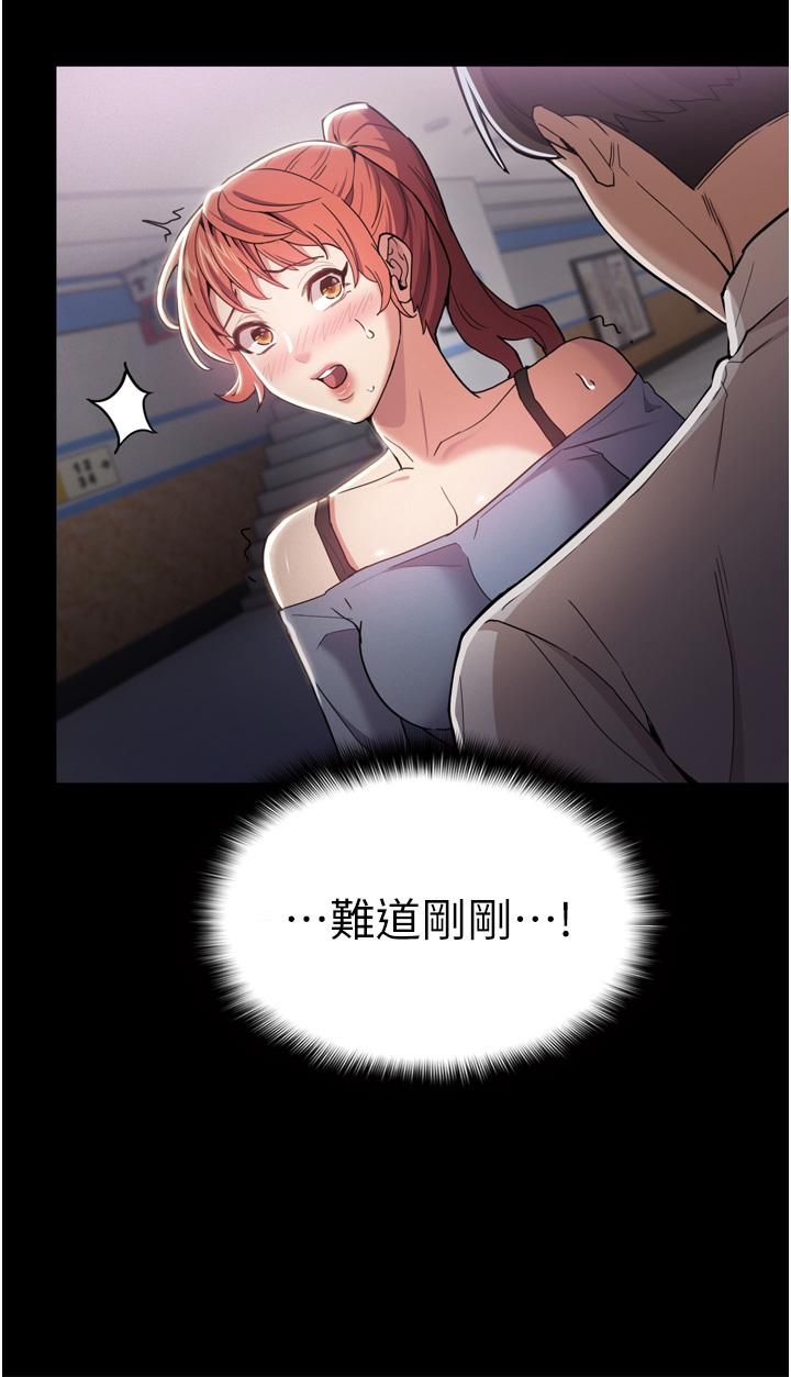 痴汉成瘾第3话-瞒着女友秘密偷情