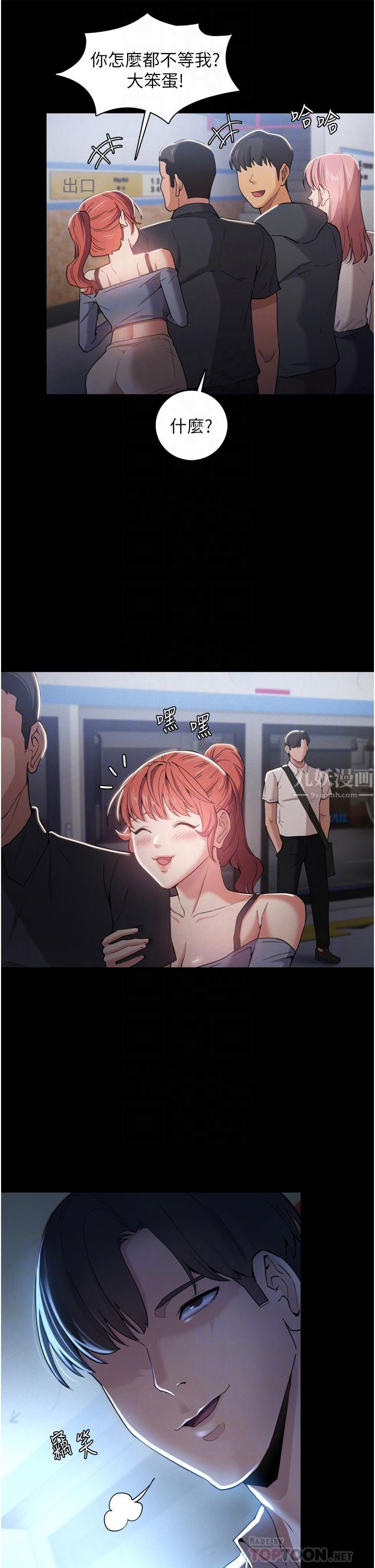 痴漢成癮第3話-瞞著女友秘密偷情