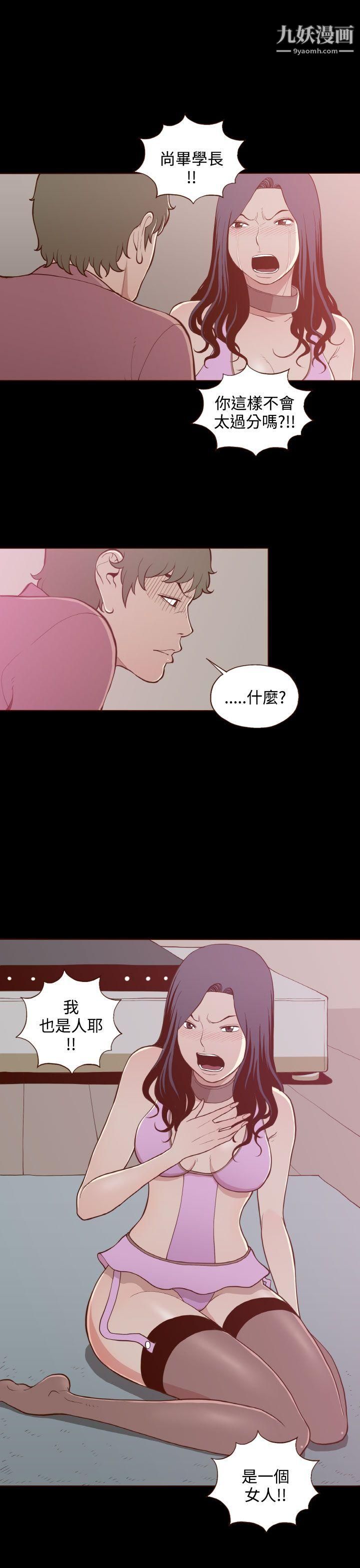 無法隱藏第20話