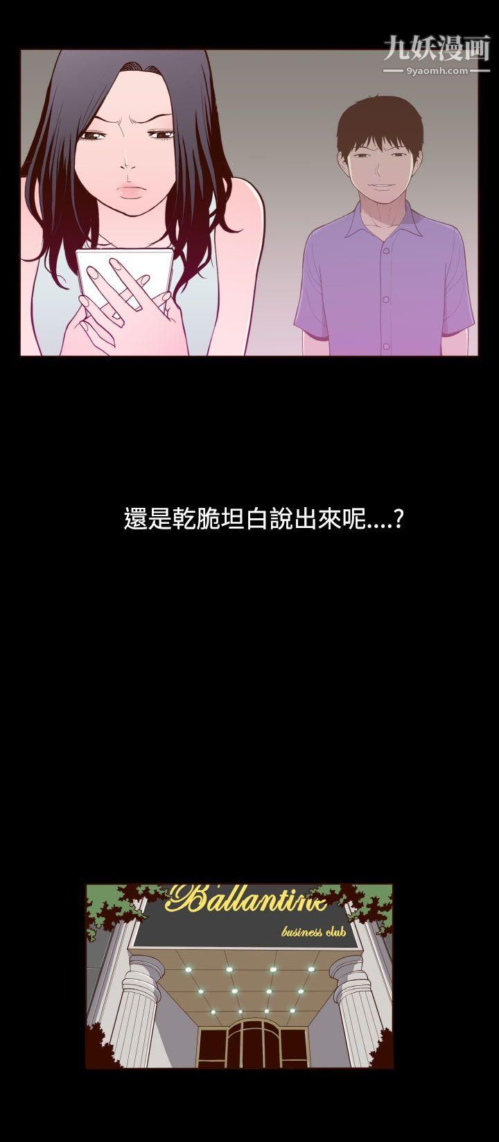 无法隐藏第20话