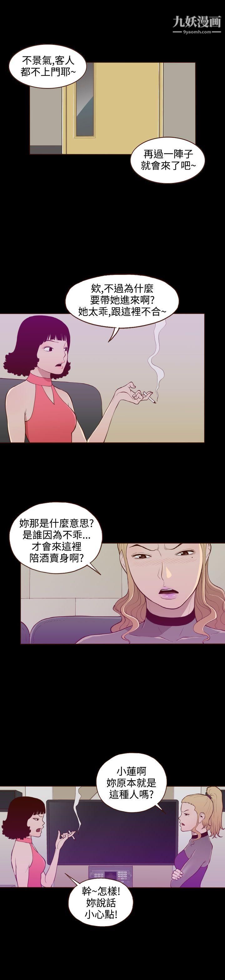 无法隐藏第20话