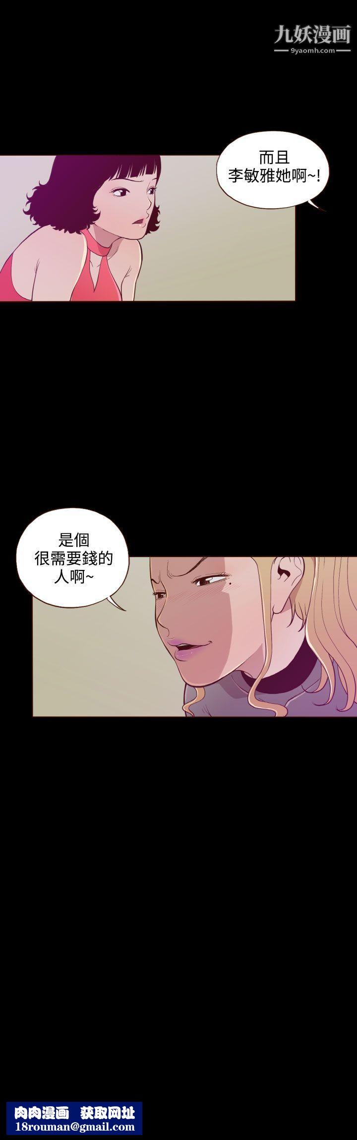 无法隐藏第20话