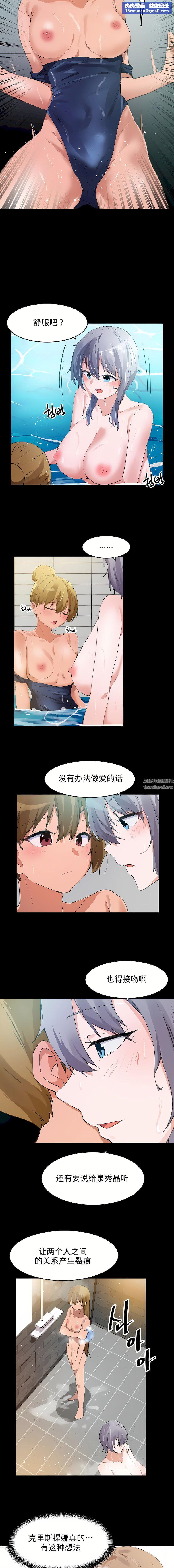 狩猎白富美第二季68话